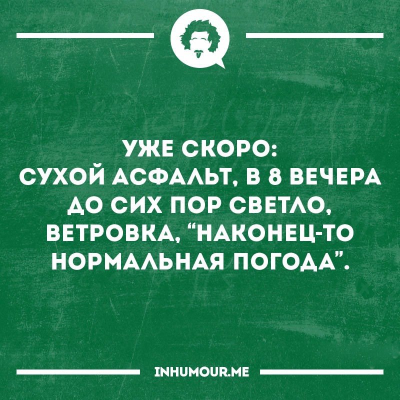 Inhumour me картинки смешные