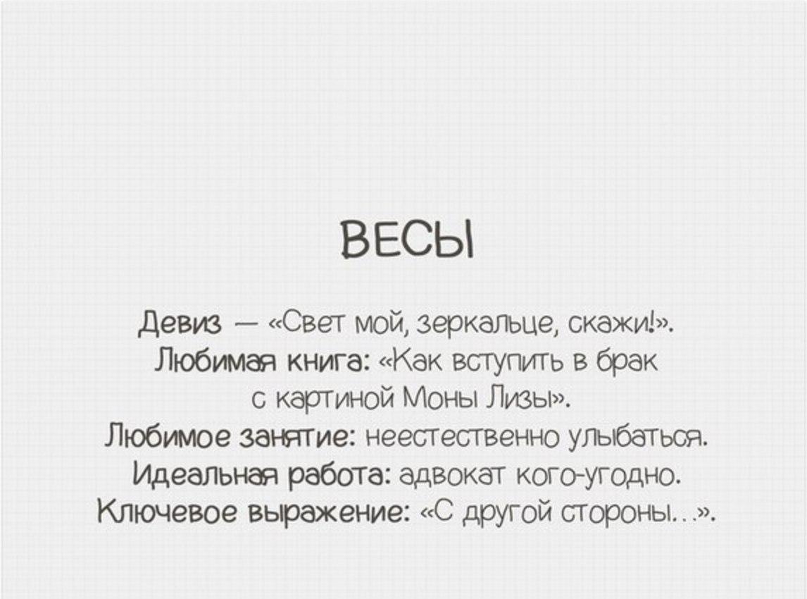 Гороскоп Весы 2024 По Месяцам
