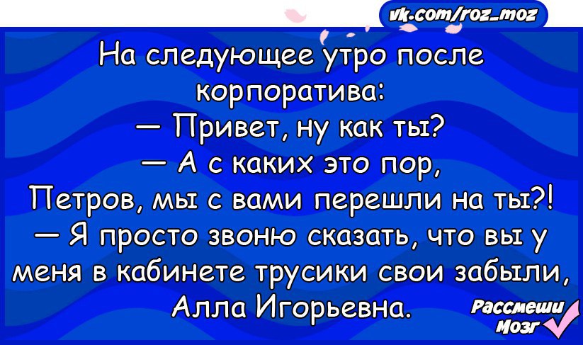 Утро после корпоратива картинки