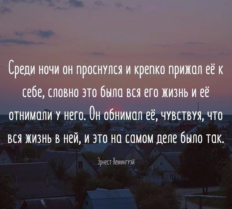 Словно это. Цитаты про ночь. Цитаты про ночь со смыслом. Фразы про ночь. Афоризмы про ночь.