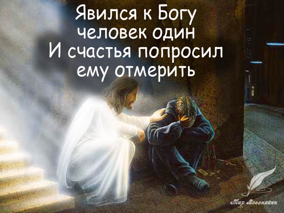 Разговор с богом картина смысл названия