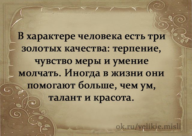 О трудностях в изображении характеров