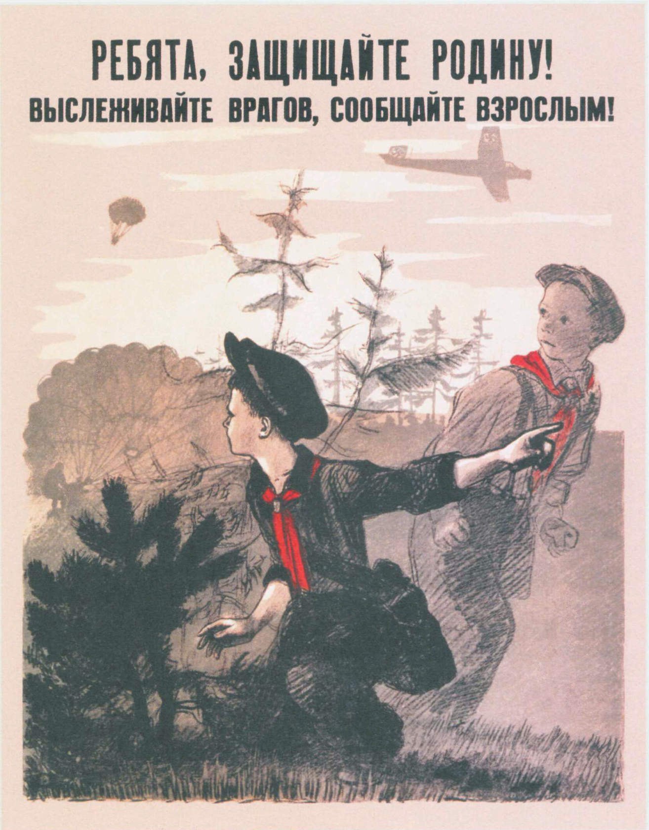 Советские плакаты про бдительность