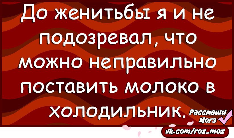 Может неправильно. До женитьбы Антон и не. Анекдот про 27. До женитьбы. До женитьбы Антон и не подозревал что можно неправильно.