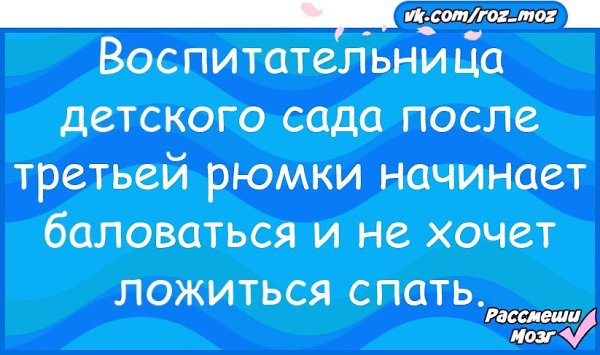 Рассмеши меня. Воспитательница детского сада после третьей рюмки. Анекдот про селфи палку и бабушку. Как развеселить бабушку. Прораб Петров не может достроить.