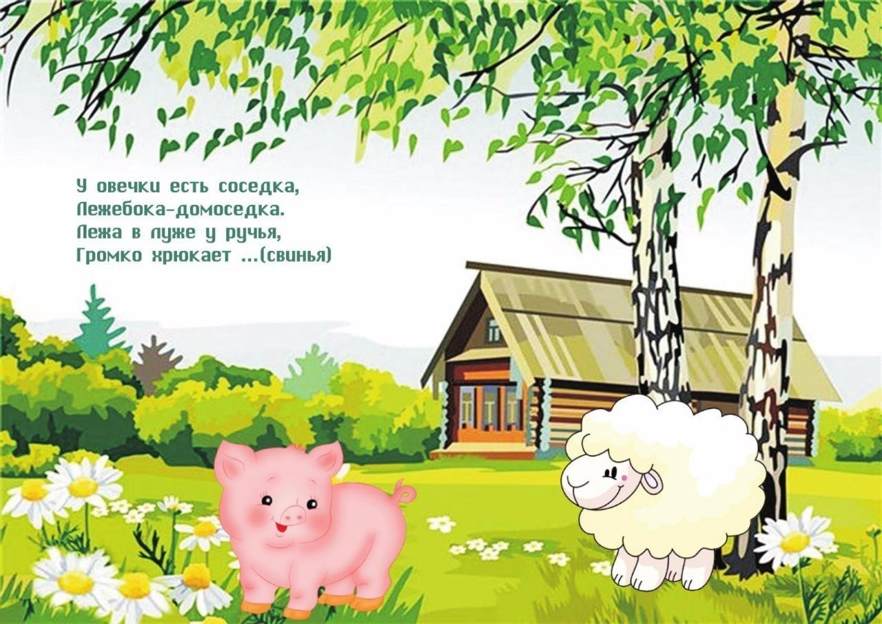 Загадка картина для детей