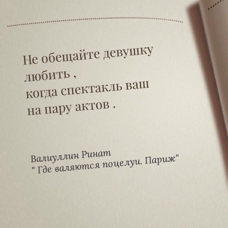 Мысли в строчку. Цитаты из книг. Красивые стихи из книг. Цитаты о любви из книг. Цитаты из.