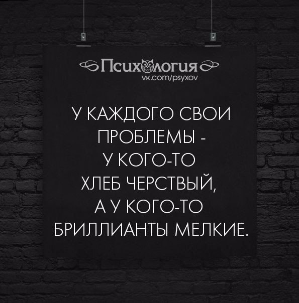 У кого-то суп жидкий у кого-то бриллианты мелкие