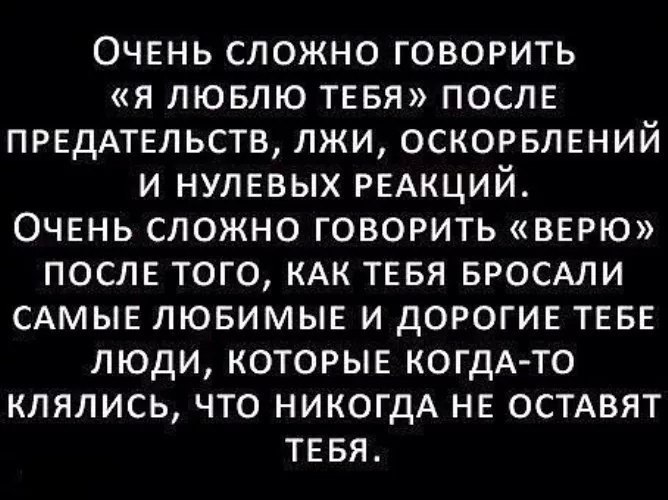 Сердце не выносит три боли ложь измена и когда прикидываются любящими картинки