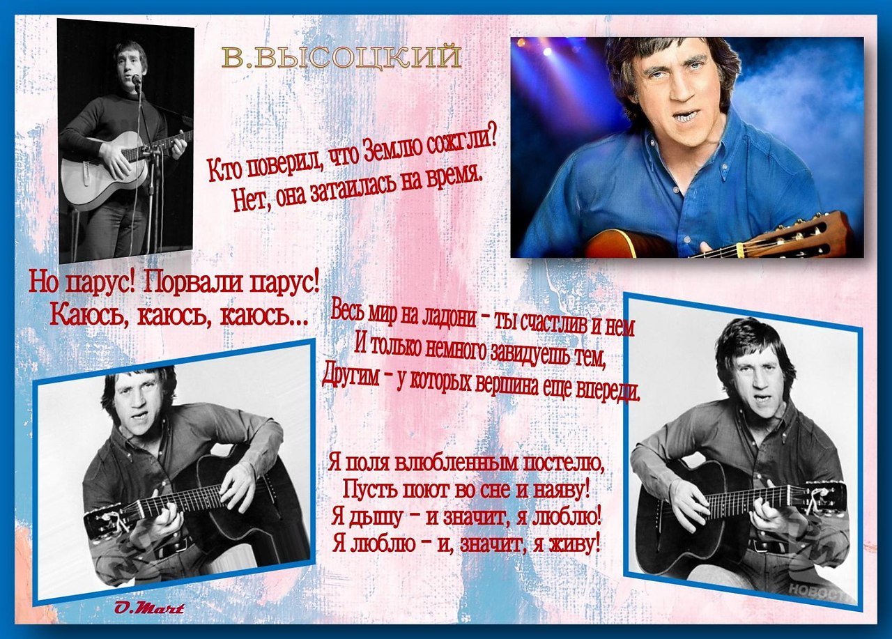 Маршал высоцкому