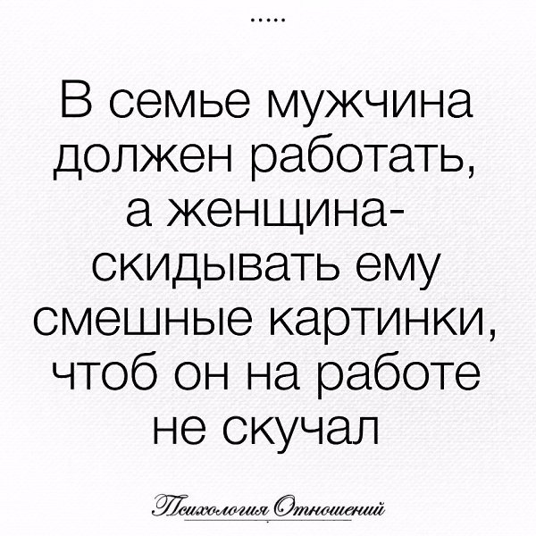 Смешные картинки муж работает, открытки днем