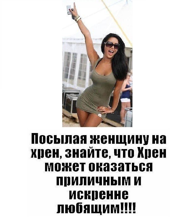 Когда тебя послали картинки