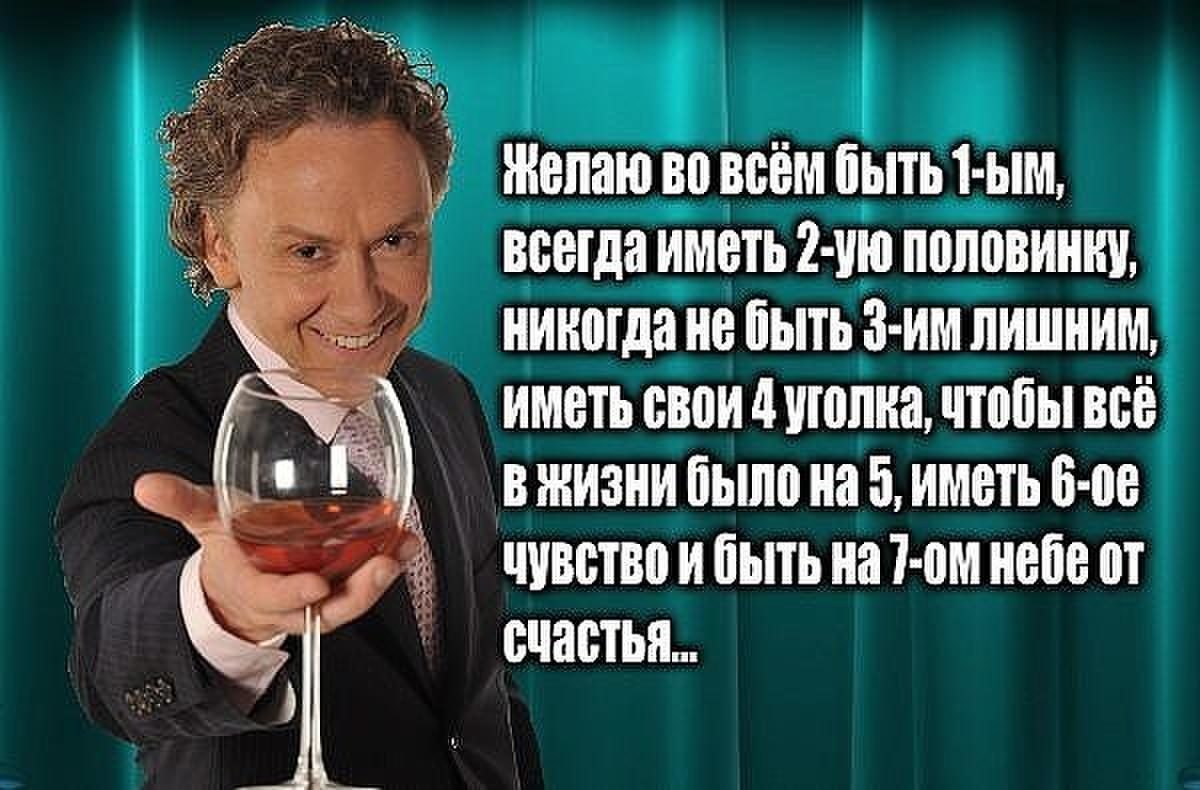 Всегда 1. Желаю во всем быть 1 всегда иметь. Желаю быть 1 иметь 2 половинку. Желаю во всём быть 1-ым всегда иметь 2-ую половинку. Желаю всегда быть первым иметь вторую половинку.