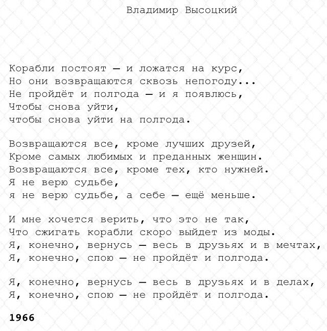 Анализ стихотворения песня о друге высоцкого по плану