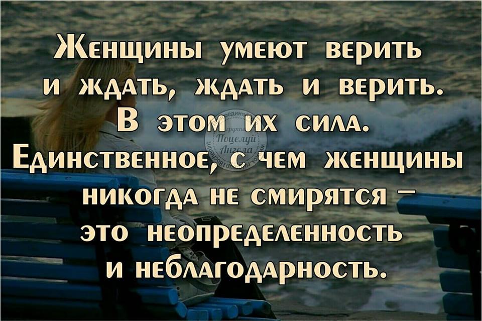 Если будете верить. Неопределенность цитаты. Афоризмы про ждать. Фразы про неопределенность. Статусы про неопределенность.