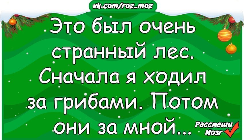 Рассмеши мозг анекдоты в картинках