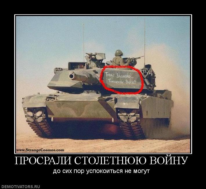 Ты все просрал. Просрали войну. Такую страну просрали. Просрали страну. Просрали прорыв.