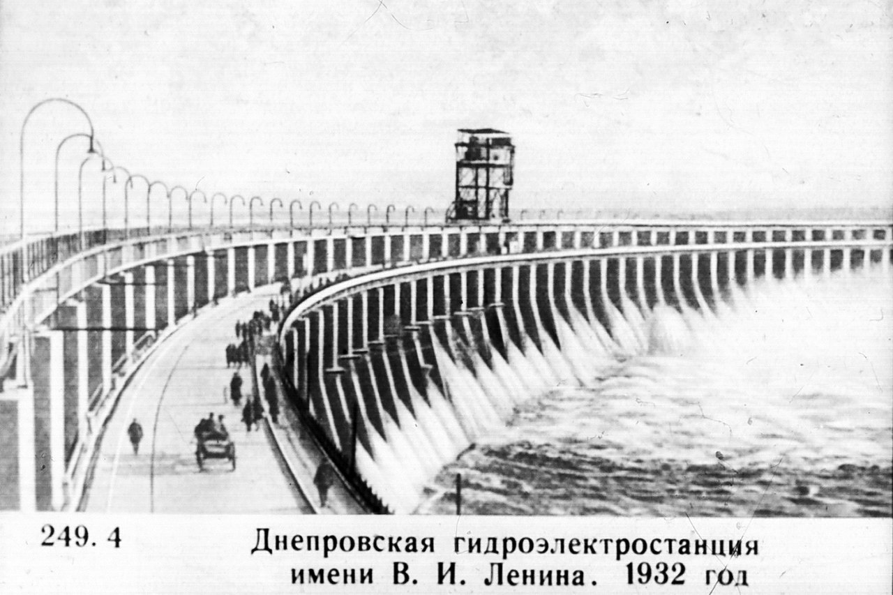 ДНЕПРОГЭС СССР 1932