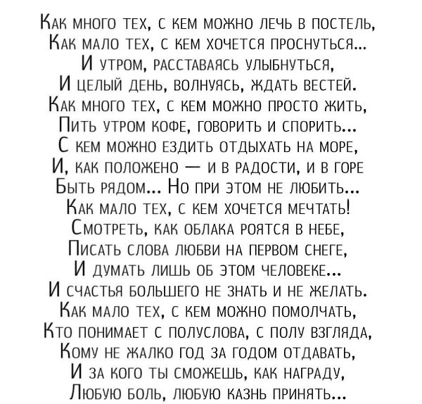 Как много тех с кем можно лечь в постель картинки