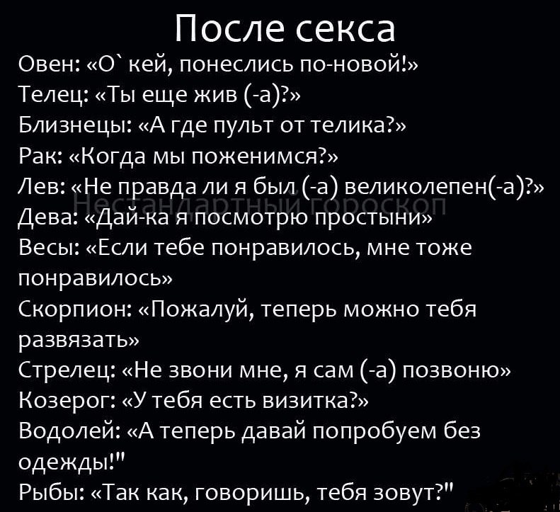 Никто не верит в гороскопы до первого скорпиона в своей жизни картинка