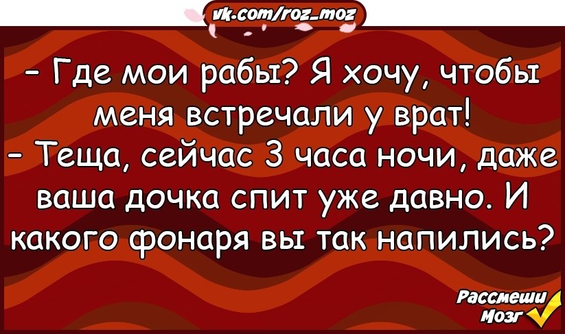 Ваша дочь. Доча спишь , СПУ анекдот.