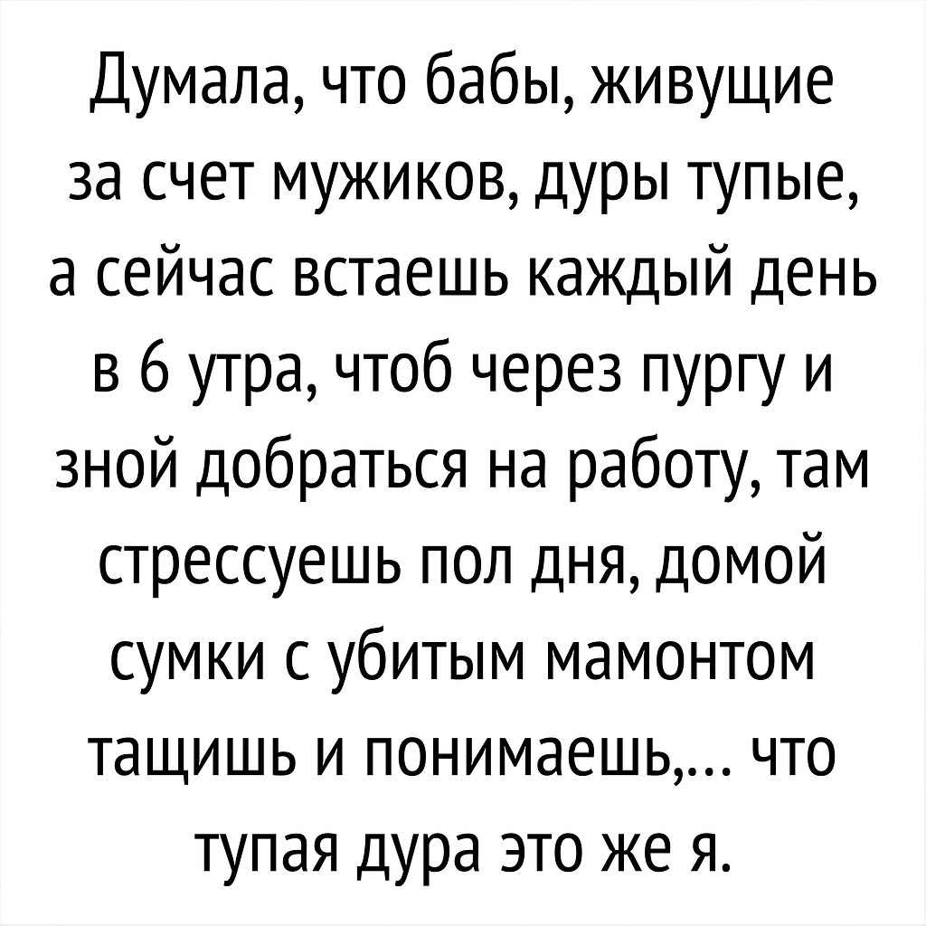 Мужчина за счет женщины. Мужчина живущий за счет женщины. Мужчины которые живут за счет женщин. Мужик который живет за счет женщины. Жить за счёт мужика.