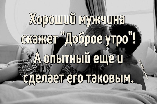 Утро должно начинаться так картинки