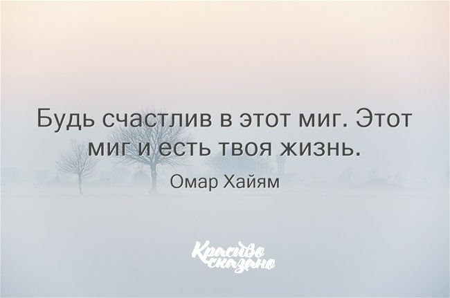 Жизнь всего лишь миг картинки