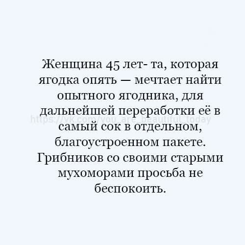 Найти опытный. Делать было нечего слякоть Темнота. Ольга Кашлинская Дзержинск. Женщина 45 лет ищет опытного ягодника. Стихи дело было вечером слякоть, Темнота.