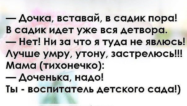 Анекдоты про воспитателей детского сада смешные картинки