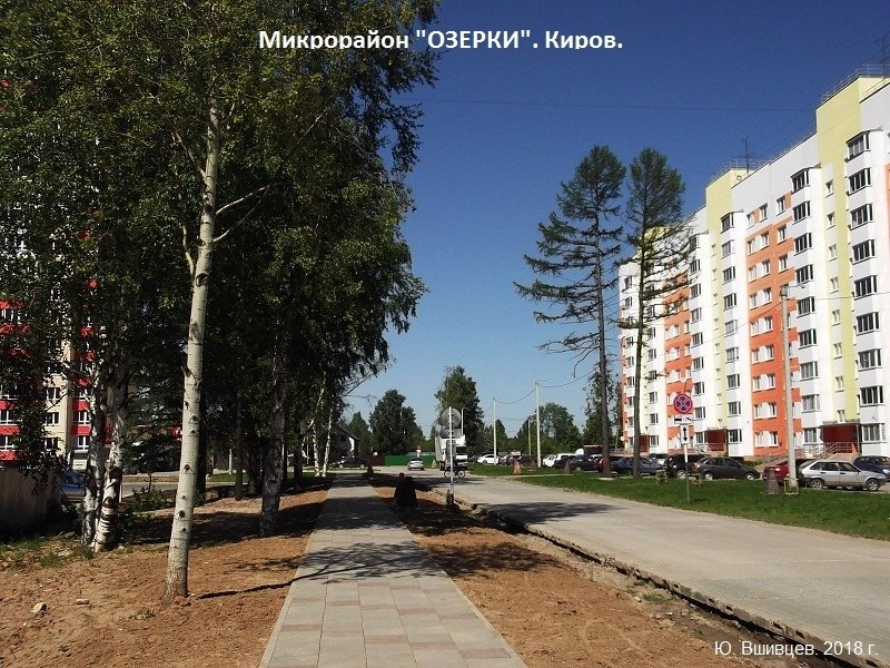 Киров озерки карта