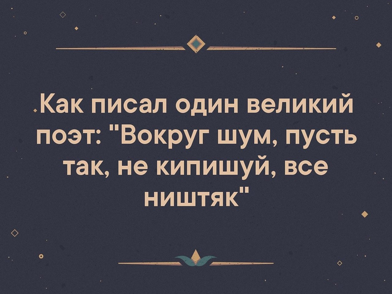 Вокруг шум. Пусть так не кипишуй все ништяк. Вокруг шум пусть не кипишуй. Вокруг шум пусть так не кипишуй Мем. Вокруг шум пусть текст.