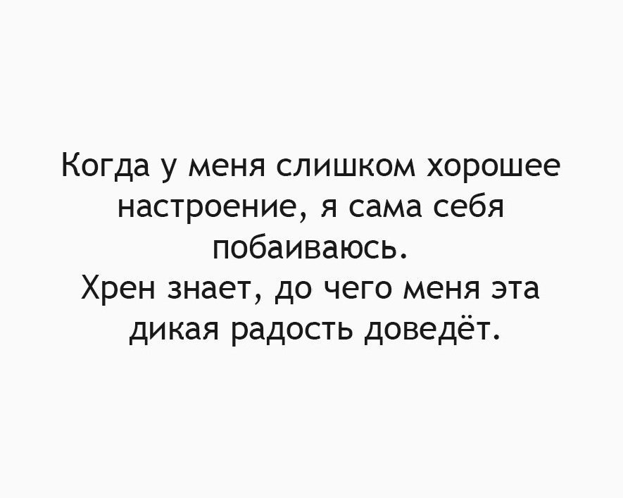 Новичок слишком силен. Слишком сильная чтобы плакать. Слишком сильная чтобы плакать картинки. Картинка куда меня Дикая радость доведет.