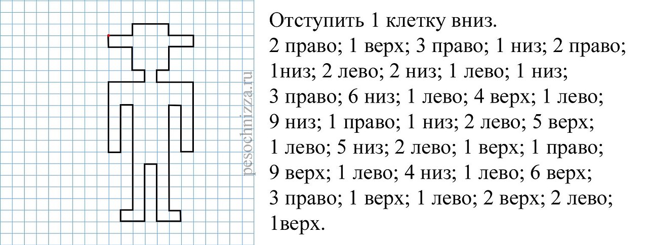 Диктант с картинками вместо слов для детей