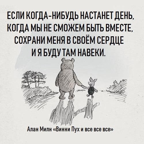 Сохрани 1 слово мне сохрани. Если когда нибудь настанет день. если когда нибудь настанет день когда мы не сможем быть вместе. сохрани меня. нам не быть вместе.