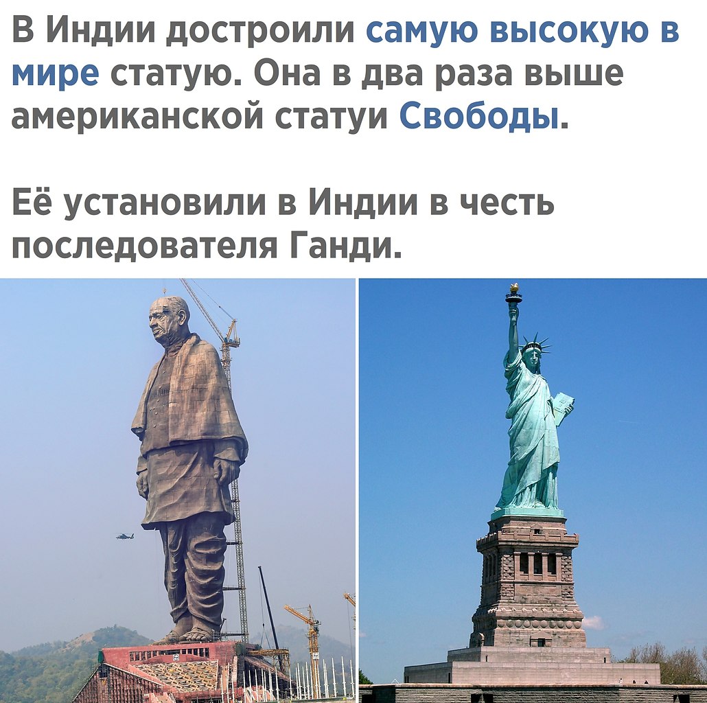 Самый высокий памятник в мире. Самые большие памятники в мире. Самая высокая статуя в мире.