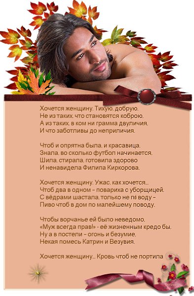 Стих мужчина должен. Стихи мужчине. Мужские стихи. Мужские стихи для женщин. Лучшие стихи для мужчин.
