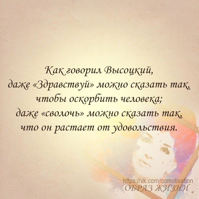 Так сказать. Как говорил Высоцкий даже Здравствуй можно. Даже Здравствуй можно сказать. Высоцкий можно сказать Здравствуйте. Цитата Здравствуй.