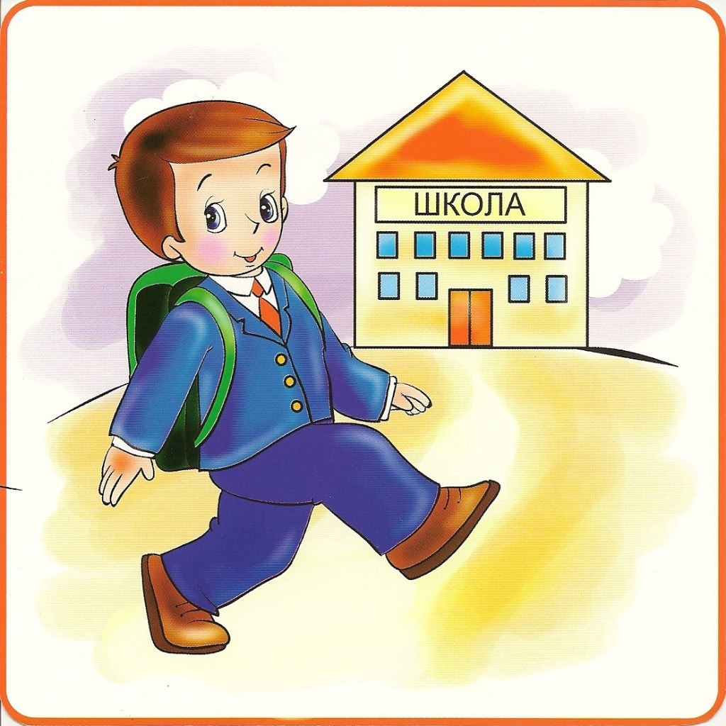 Иллюстрация дети идут в школу