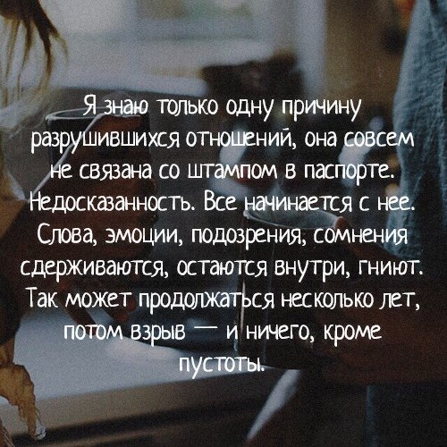 Планы рушатся почему а