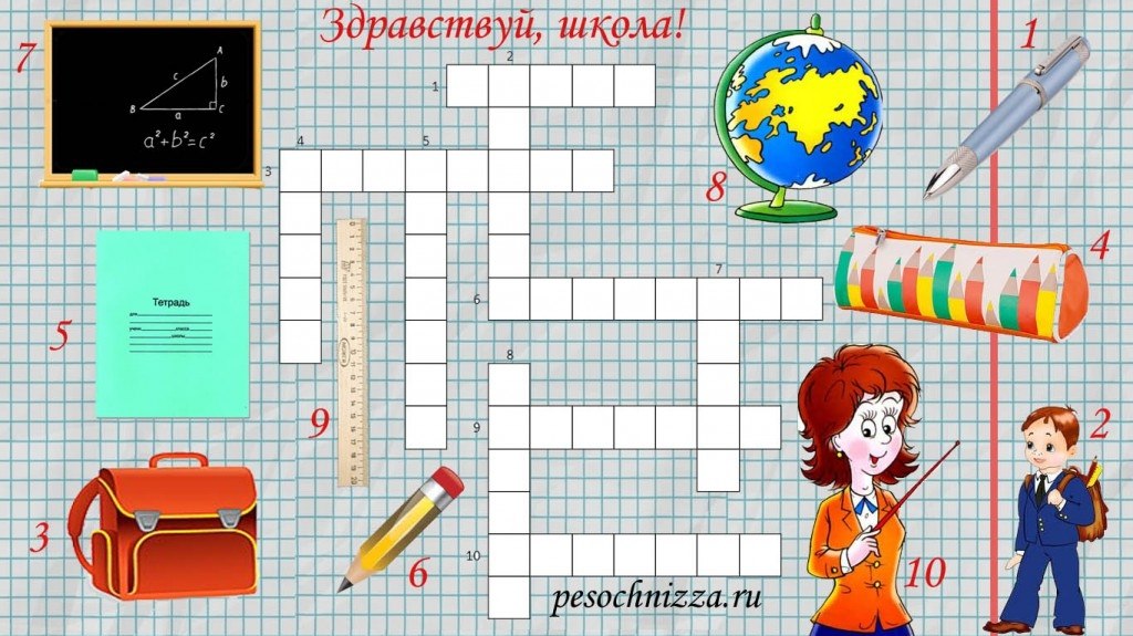 Кроссворд по предметам. Кроссворд на тему школа. Что такое кроссворд на тему шкала. Кроссворд на школьную тему. Кроссворд на тему Шкода.