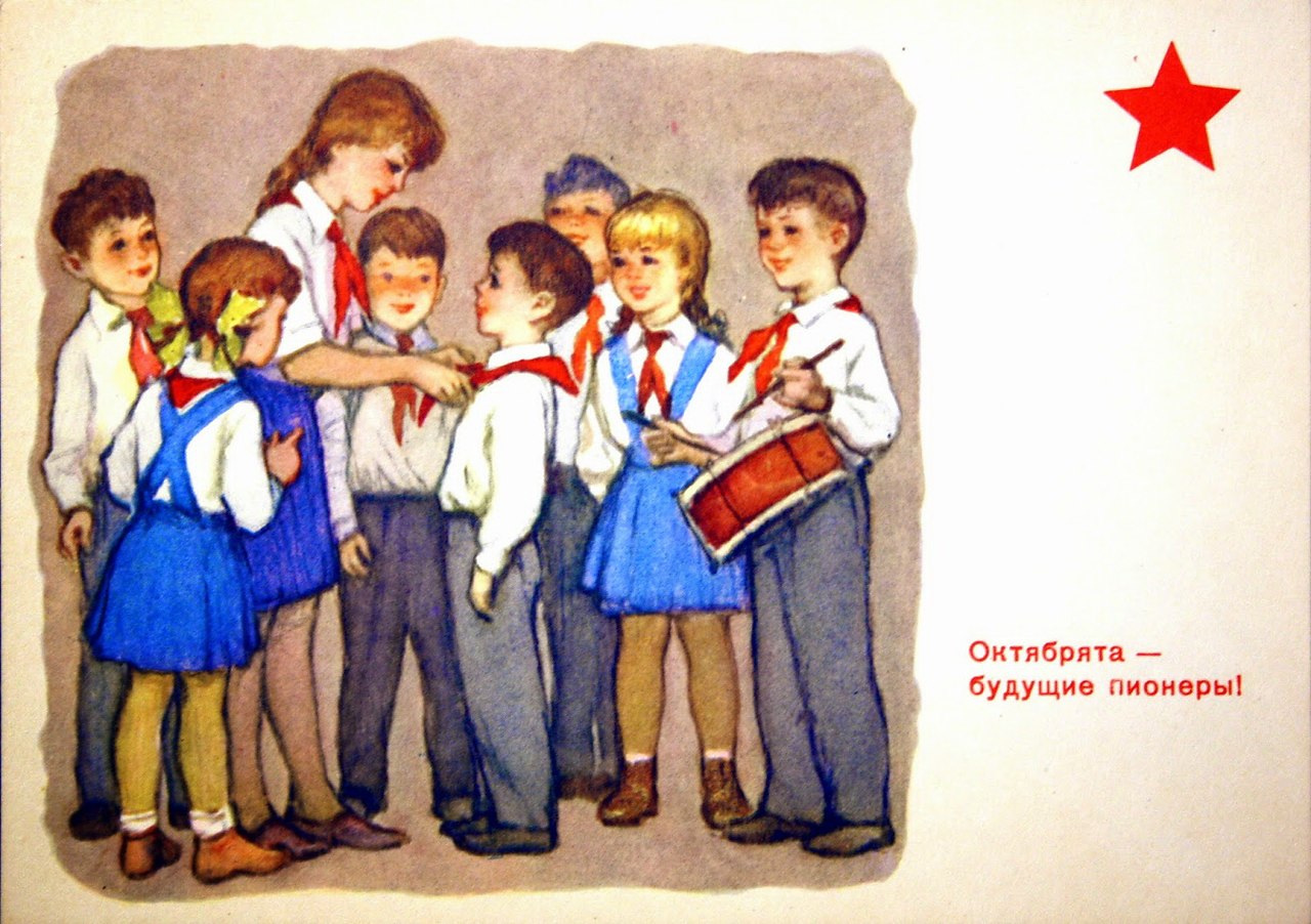 Плакаты СССР пионеры октябрята комсомольцы