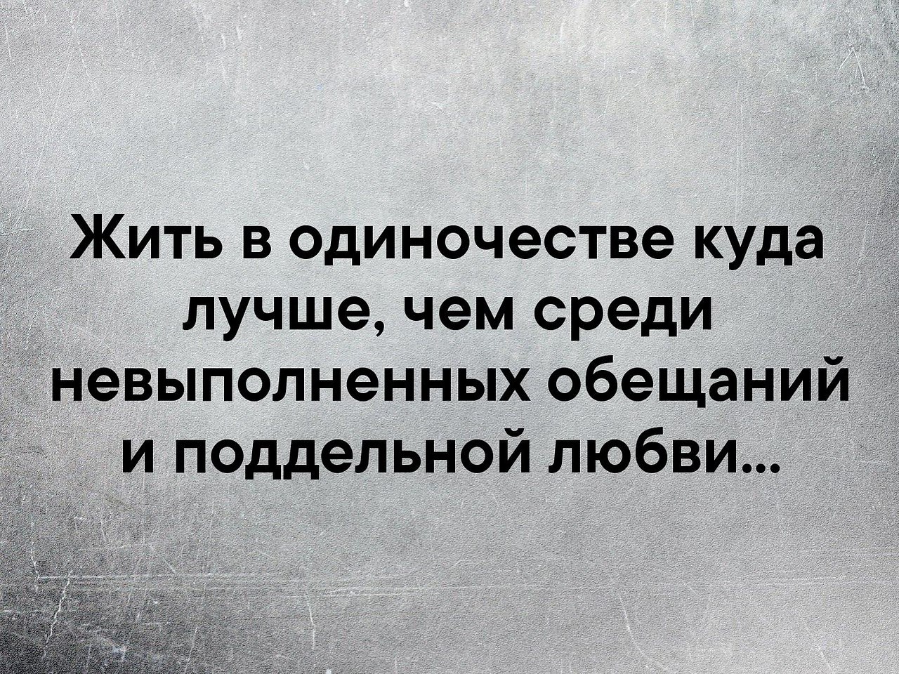 о причинах одиночества говорит любовь фанфик фото 101