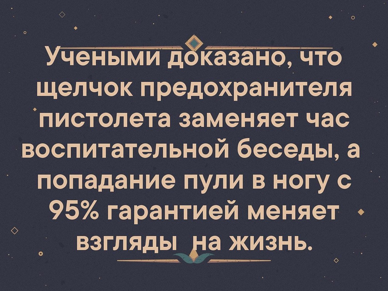 Щелчок предохранителя заменяет предварительную беседу картинка