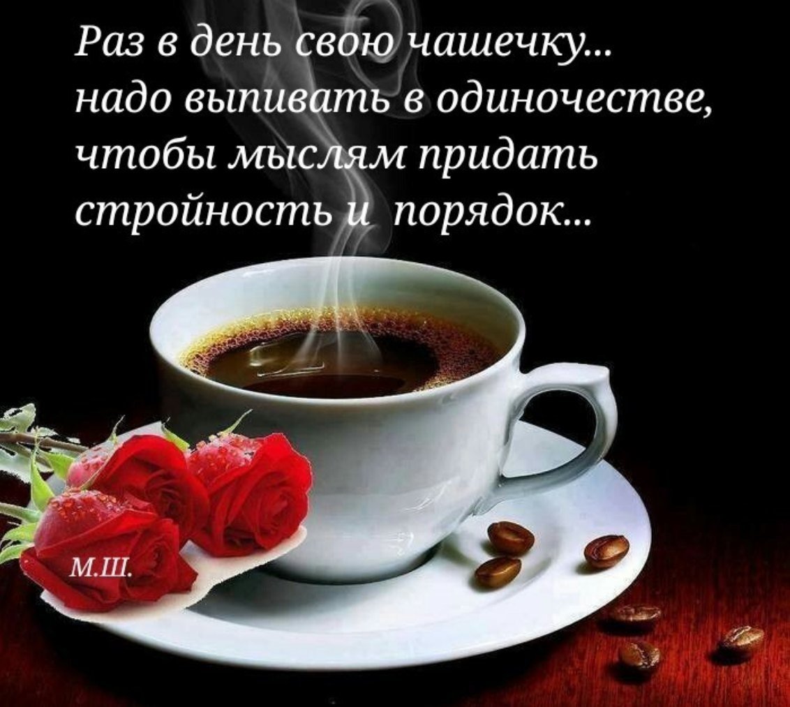 Пожелать доброе утро мужчине своими словами. Смс доброе утро. Пожелания с добрым утром мужчине смс. Пожелание доброго утра Сергею. С утром добрым светлым ясным.