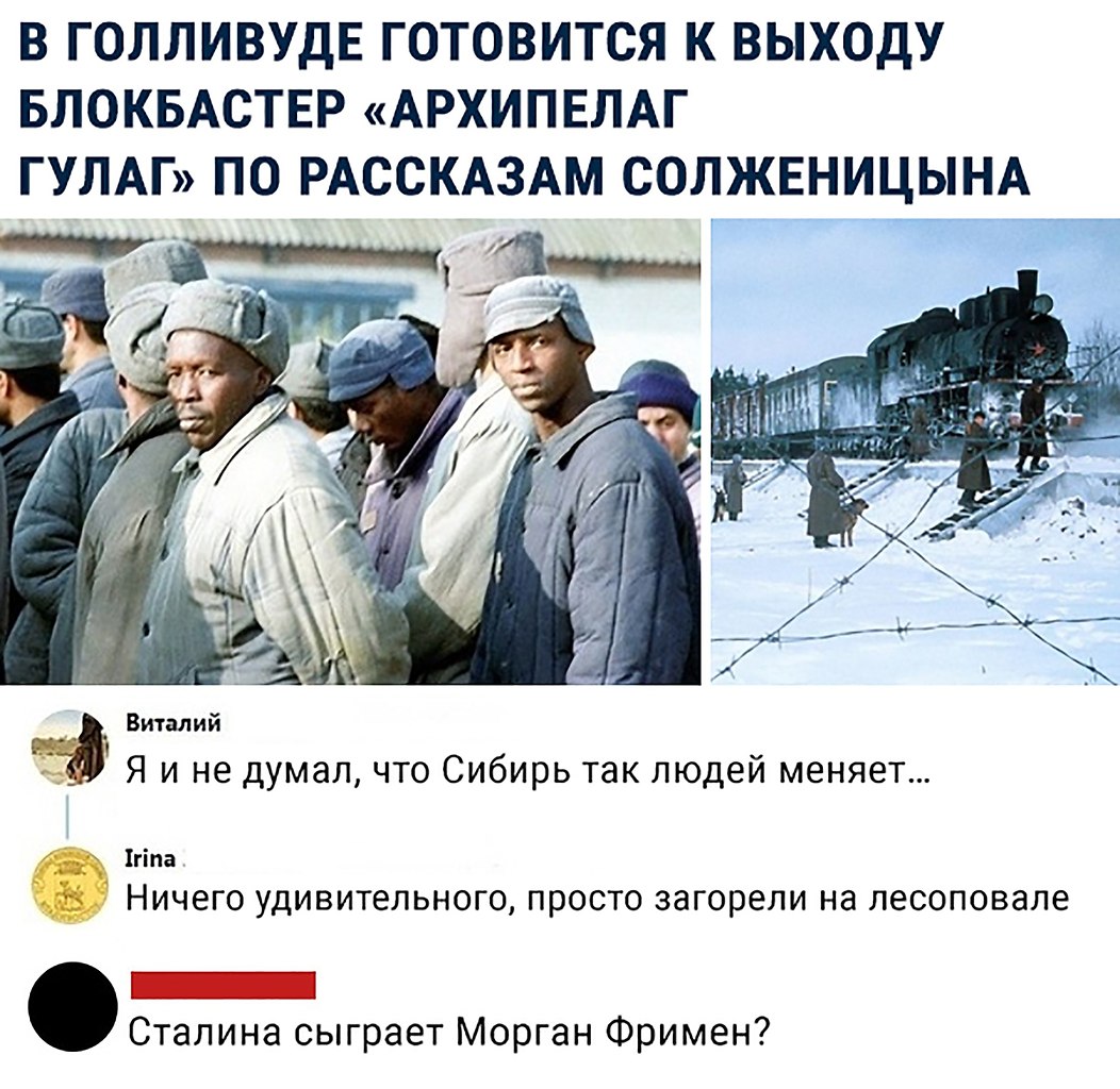 Экранизация архипелаг ГУЛАГ Голливуд