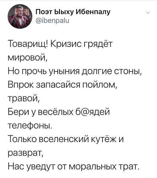 Ыыху москвы. Ыху Ибенпалу. Поэт Ыыху Ибенпалу.. Поэт Ыыху Ибенпалу стихи.