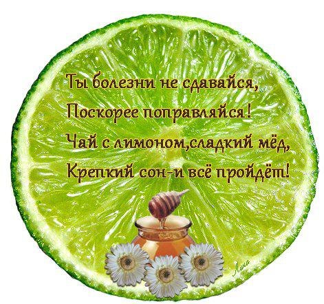 Открыток, открытка пожелание здоровья коллеге