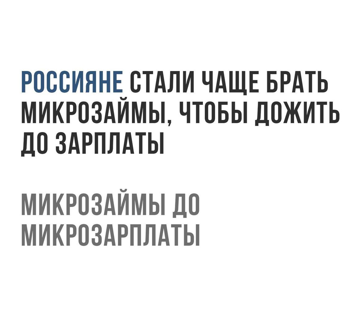 Часто берут. Дожить до зарплаты приколы. Дотянуть до зарплаты. Как дожить до зарплаты. Юмор дожить до зарплаты.