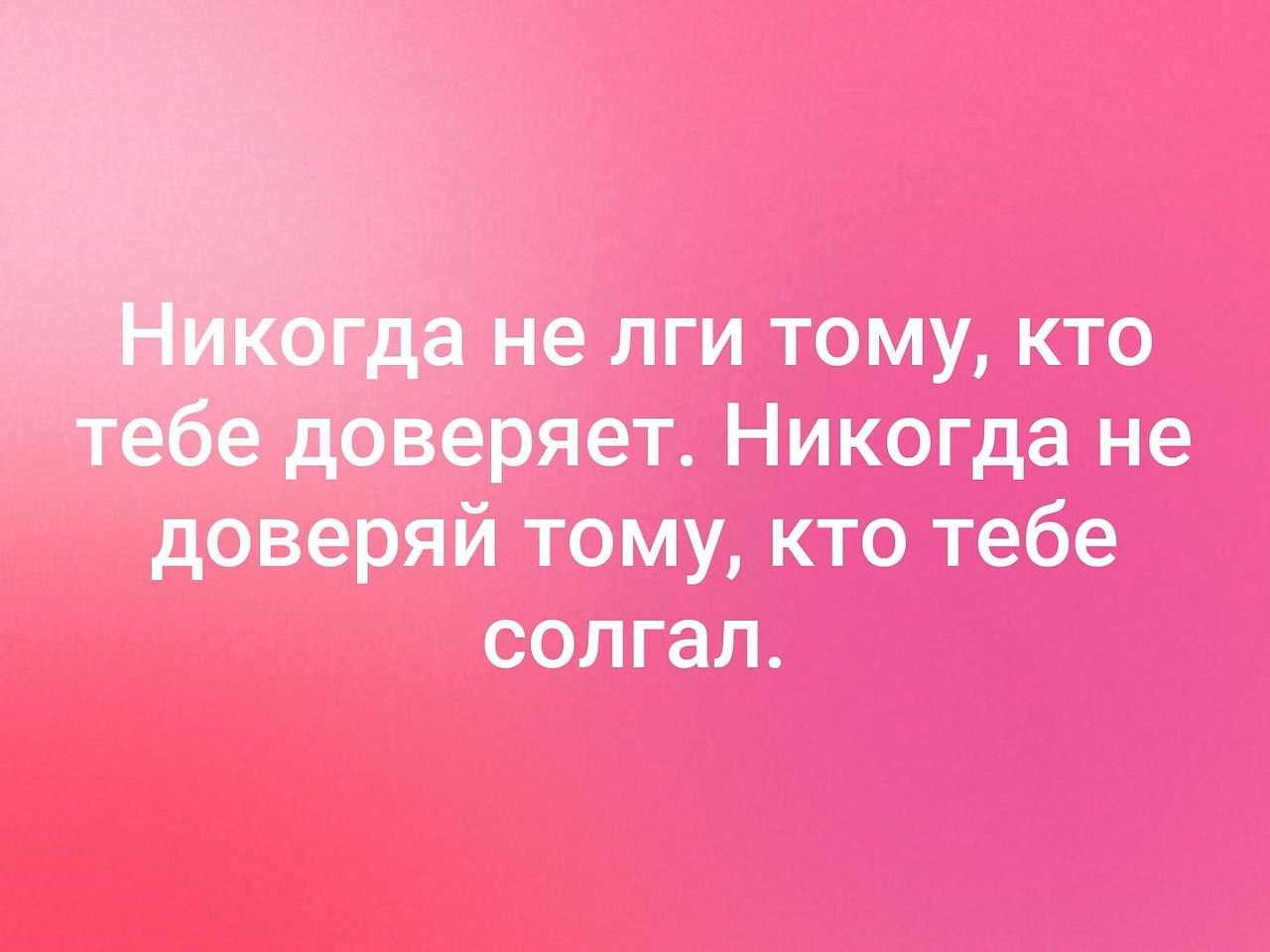 Надо новая